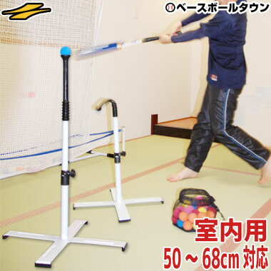《野球練習用品》雨天の時の室内練習に!室内練習用ティースタンドbyフィールドフォース
