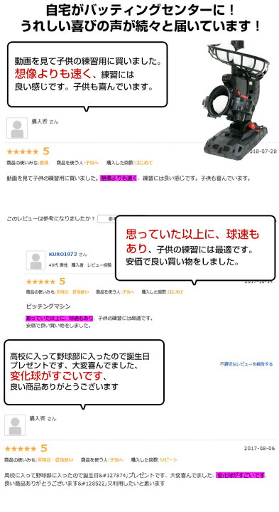 楽天市場 最大10 引クーポン 当店限定 6ヶ月保証付き 電池おまけ 野球 練習 簡易ピッチングマシン スライダー カーブ シュート ストレート シンカーが投げられる ボール8球付 打撃 バッティング Fpm 152pu フィールドフォース 野球用品ベースボールタウン