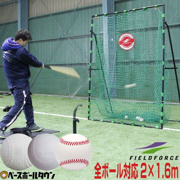 楽天市場野球 練習 ネット 硬式 軟式号 ソフトボール 対応 2m