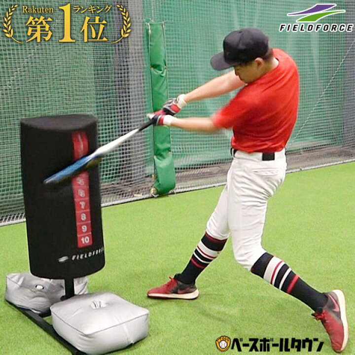 楽天市場 最大10 引クーポン 野球 練習 バッティング用サンドバッグ 自立型 打撃 省スペース 簡単組立 Fbsb 8040 フィールドフォース ラッピング不可 野球用品ベースボールタウン 楽天市場 最大10 引クーポン 野球 練習 バッティング用サンドバッグ 自立型 打撃 省スペース 簡単組立 Fbsb 8040 フィールドフォース ラッピング不可 野球用品ベースボールタウン