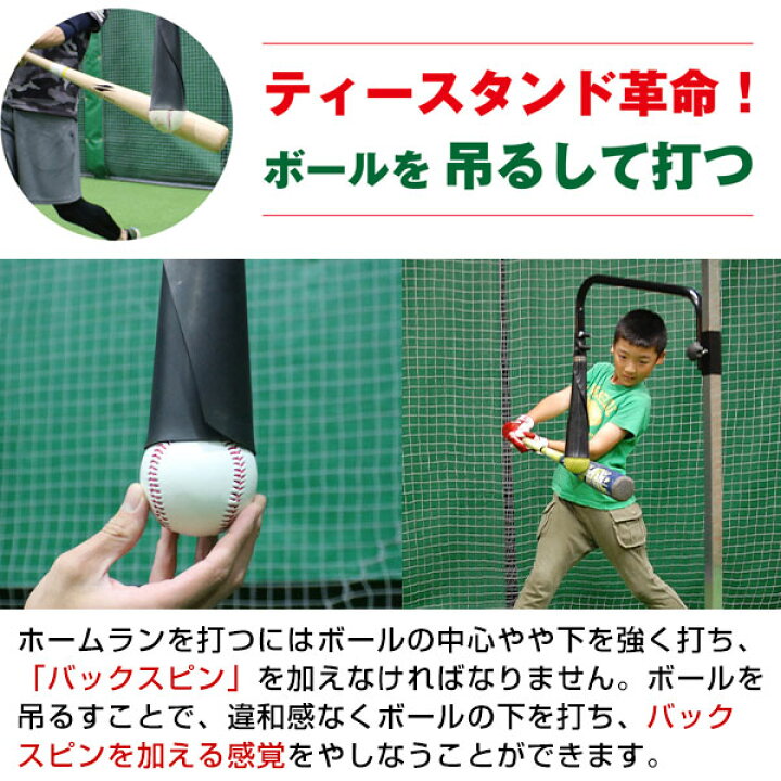 楽天市場 最大10 Offクーポン 6ヶ月保証 野球 練習 スウィングパートナー バックスピン 硬式 軟式m J球対応 打撃 バッティング 吊るすティー 吊り下げ式 吊るし つるすティー トレーニング Fbst 301 フィールドフォース ラッピング不可 野球用品ベースボールタウン