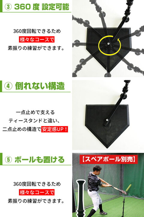 楽天市場】野球 練習 バッティングティースタンド スウィング 