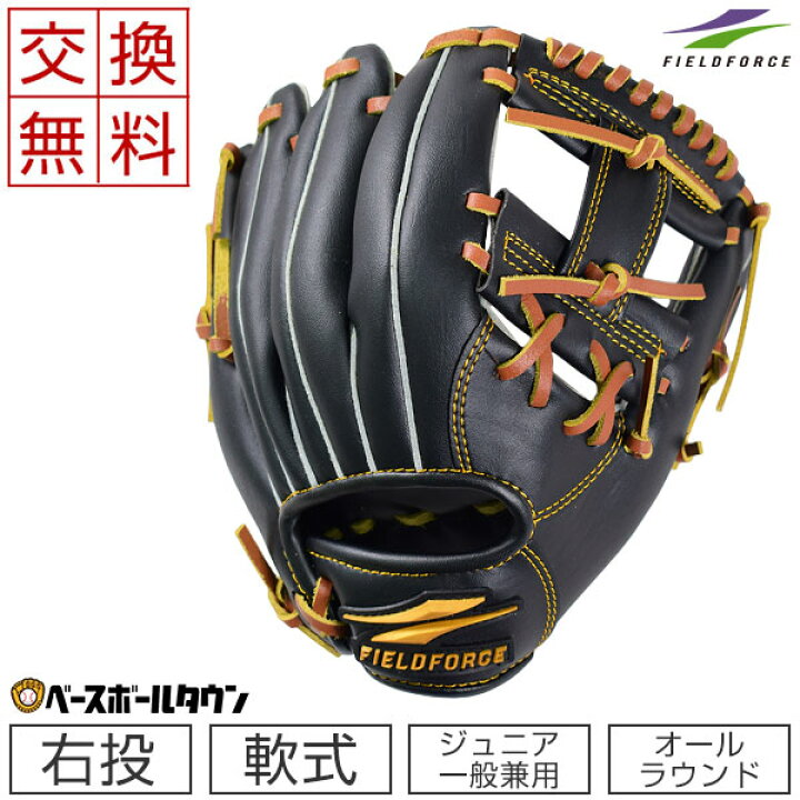 楽天市場 最大10 引クーポン 交換送料無料 野球 キャッチボール専用グローブ ヤバ捕りグラブ ジュニア 一般 小さめ 兼用可サイズ Fcpg 265 フィールドフォース トレーニング 野球グローブ 野球用品ベースボールタウン
