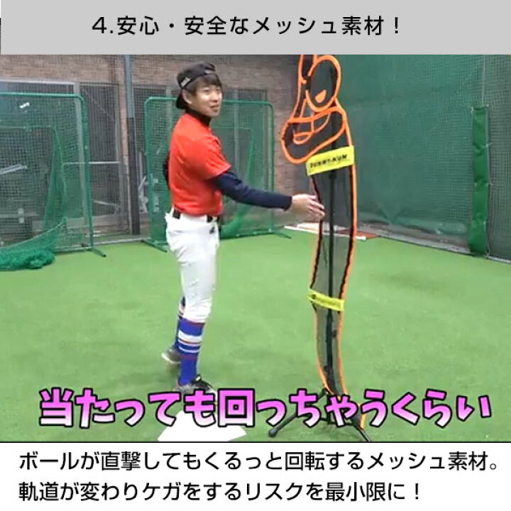 楽天市場 最大2千円offクーポン 野球 ダミーくん バッター 右 左打者対応 ジュニア 一般まで 硬式 軟式兼用 投球 ピッチング ピッチャー 投手 イップス ダミー人形 制球力 コントロール ストライクゾーン Fdm 153 フィールドフォース トレーニング ラッピング不可