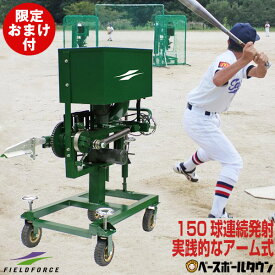 楽天市場 中古市場 ピッチングマシン 打撃練習用品 野球 ソフトボール スポーツ アウトドアの通販