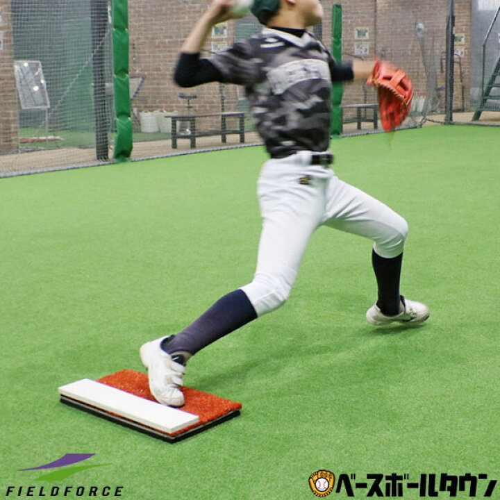 楽天市場 最大10 Offクーポン 野球 練習 ピッチプレート 学童公式サイズ 投球 ピッチング 投手 ピッチャー用プレート 投手用プレート 簡易マウンド Fpp 1046 フィールドフォース トレーニング 野球用品ベースボールタウン