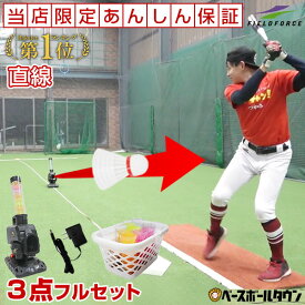 楽天市場 ピッチングマシン 種類 野球 ソフトボール ソフトボール 打撃練習用品 野球 ソフトボール スポーツ アウトドアの通販