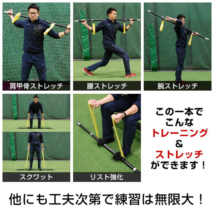 楽天市場 最大2千円offクーポン 野球 練習 ストレッチ トレーニング棒 150cm 体幹 筋トレ 基礎トレ ウォームアップ エクササイズ 運動 スポーツ 器具 ポール Fstr 150p フィールドフォース ソフトボール サッカー フットサル ラッピング不可 野球用品ベースボールタウン