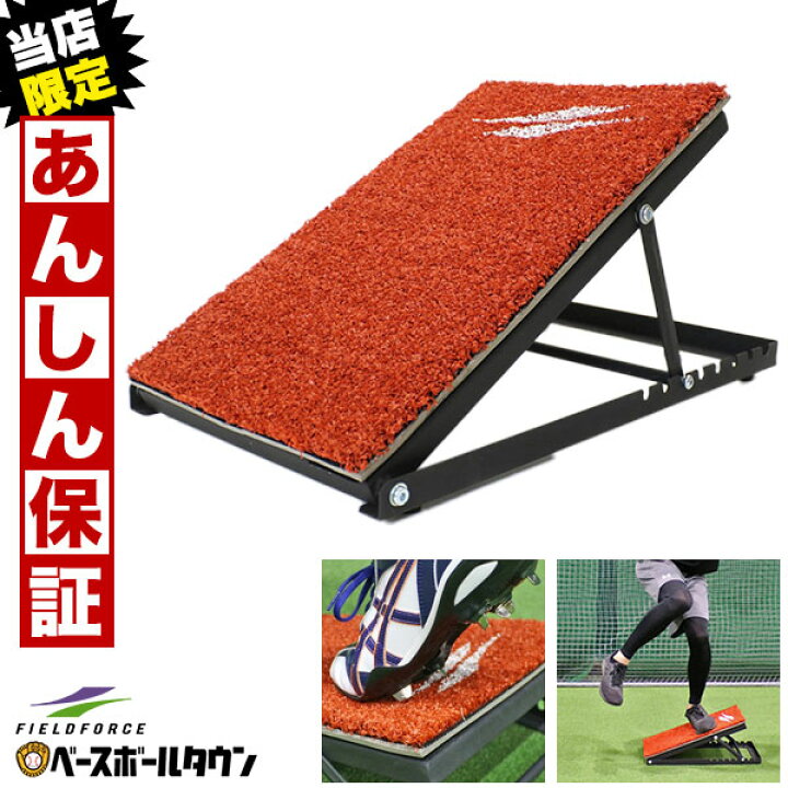 楽天市場 最大10 引クーポン スウィングスタンド 人工芝マット付き 野球 練習 打撃特訓用 体重移動 スイング矯正 バッティング 投球 ピッチング スパイクでの使用可 テニス ゴルフ Fsws 3050 Fsws 3050mt フィールドフォース ラッピング不可 野球用品ベースボールタウン