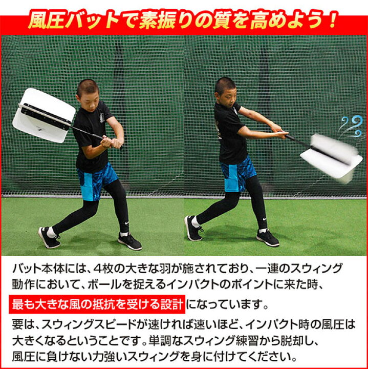 楽天市場 最大2千円offクーポン 野球 風圧トレーニングバット インパクト力向上 cm 約900g 素振り 打撃 バッティング インサイドアウト 練習 トレーニング Fwp 75 ラッピング不可 フィールドフォース 野球用品ベースボールタウン