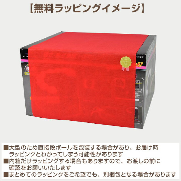 楽天市場】最大10%引クーポン 【当店限定⇒6ヶ月保証付き】無料ラッピングあり 野球 練習 フロント・トスマシン 硬式 軟式M号・J号対応 ACアダプター付属 単一アルカリ電池対応 軽量設計 FTM-240 フィールドフォース トレーニング : 野球用品ベースボールタウン 楽天市場】最大10%引クーポン 【当店限定⇒6ヶ月保証付き】無料ラッピングあり 野球 練習 フロント・トスマシン 硬式 軟式M号・J号対応 ACアダプター付属 単一アルカリ電池対応 軽量設計 FTM-240 フィールドフォース トレーニング : 野球用品ベースボールタウン