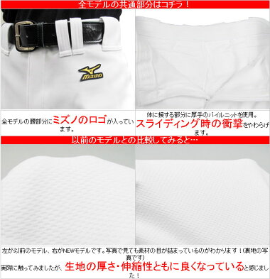 2017モデルミズノ野球用練習着ユニフォームパンツ選べる7タイプ!練習着パンツガチパンツ防汚生地厚UPあす楽セールSALEタイムセール【サイズ交換往復無料】