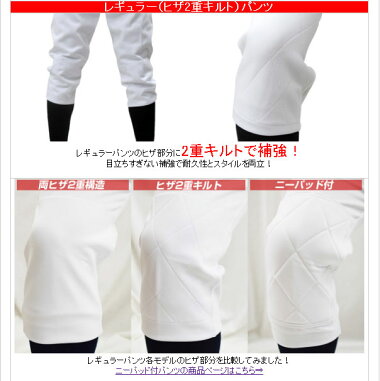 2017モデルミズノ野球用練習着ユニフォームパンツ選べる7タイプ!練習着パンツガチパンツ防汚生地厚UPあす楽セールSALEタイムセール【サイズ交換往復無料】