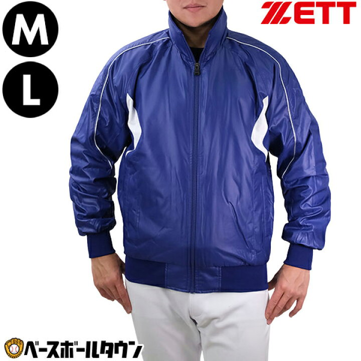 楽天市場】Lサイズ限定 野球 グランドコート 大人 ZETT ゼット 起毛 