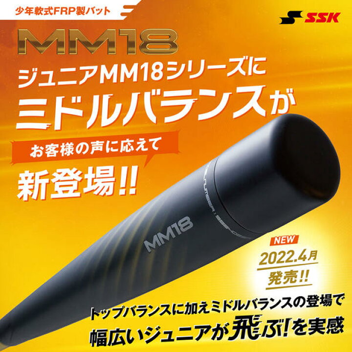 楽天市場】SSK エスエスケイ バット 野球 少年軟式 ジュニア用 FRP 