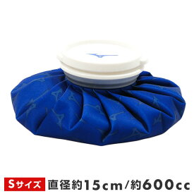 野球 アイシング 氷嚢 ミズノ MIZUNO Sサイズ 直径約15cm Mサイズ 直径約23cm Lサイズ 直径約28cm アイスバッグ アイシングバッグ スポーツ 1GJYA32500 1GJYA32600 1GJYA32700 氷のう 【365日あす楽対応】