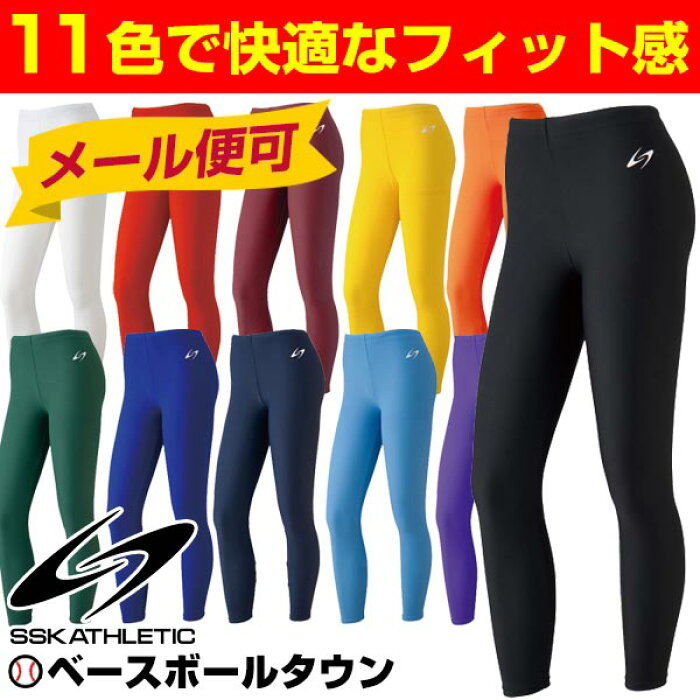 楽天市場 最大1500円引クーポン 3240円で送料無料 Ssk ロングスパッツ