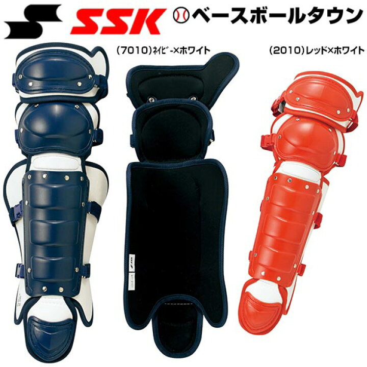 楽天市場】ソフトボール キャッチャーレガース 少年 SSK エスエスケイ 