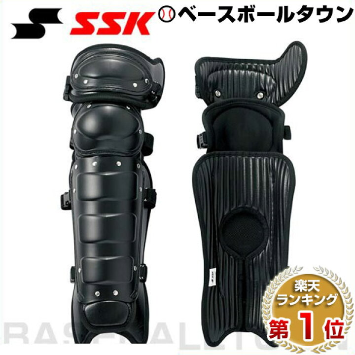 楽天市場】審判用品レガース SSK エスエスケイ 野球用品 審判用 