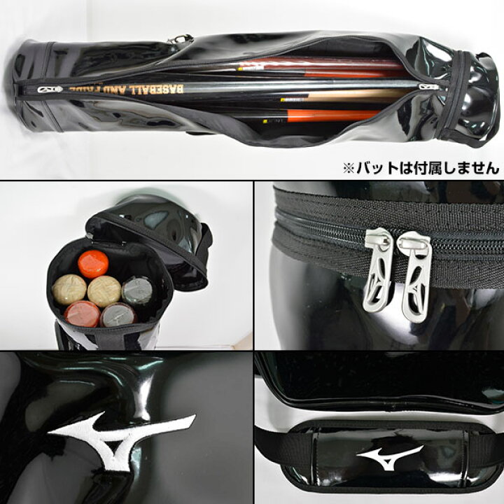 楽天市場】野球 バットケース 6本入れ ミズノ MIZUNO ノックバット収納 