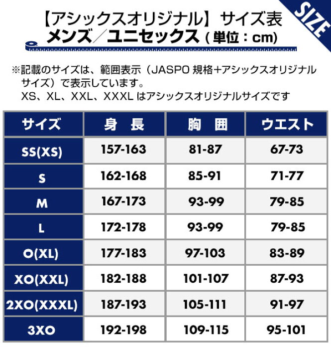 楽天市場】野球 シャカシャカ ウインドシャツ 長袖 大人 アシックス