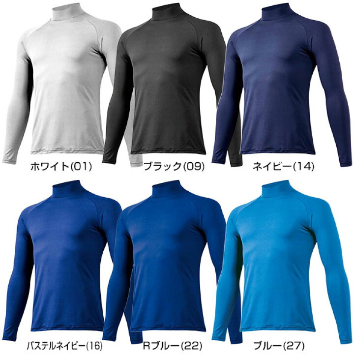 楽天市場】最大10%引クーポン 野球 アンダーシャツ ジュニア用 長袖 ハイネック ゆったり ミズノ ゼロプラス ドライ 12JA5P51 野球ウェア : 野球用品ベースボールタウン 楽天市場】最大10%引クーポン 野球 アンダーシャツ ジュニア用 長袖 ハイネック ゆったり ミズノ ゼロプラス ドライ 12JA5P51 野球ウェア : 野球用品ベースボールタウン