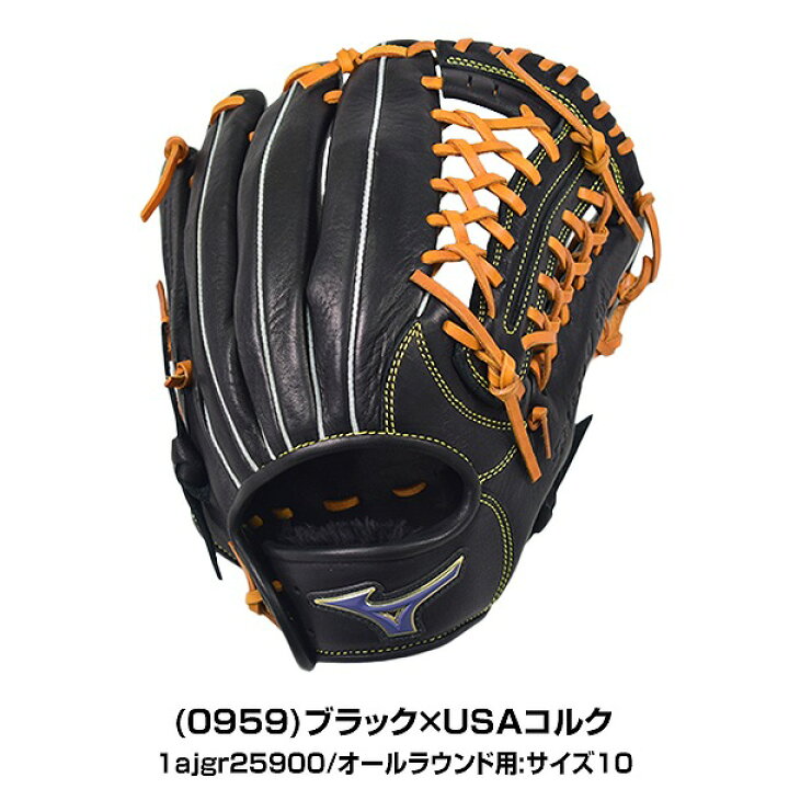 楽天市場】【交換送料無料】 ミズノ MIZUNO グローブ 野球 軟式 