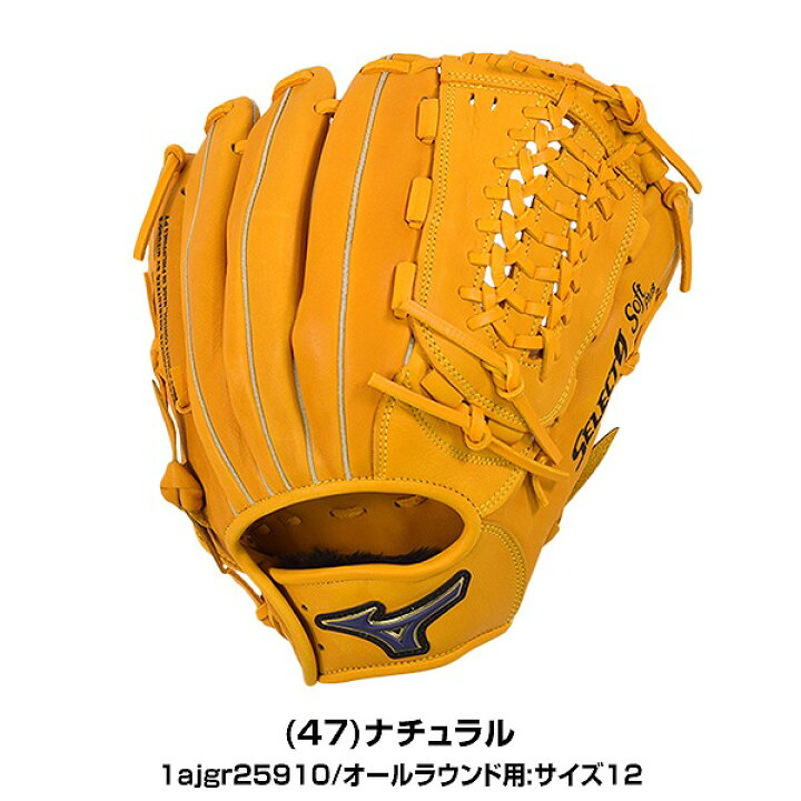 MIZUNO(ミズノ) / 野球用品/右利き用/グローブ/グローバルエリート ｜軟式