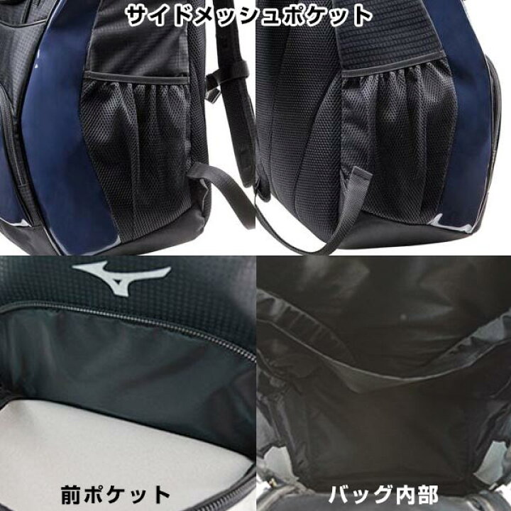 楽天市場】最大10%引クーポン 交換往復無料 野球 リュック 大容量 ミズノ バックパック 約32L 1FJD7020 刺繍可 野球バック 野球バッグ : 野球用品ベースボールタウン 楽天市場】最大10%引クーポン 交換往復無料 野球 リュック 大容量 ミズノ バックパック 約32L 1FJD7020 刺繍可 野球バック 野球バッグ : 野球用品ベースボールタウン