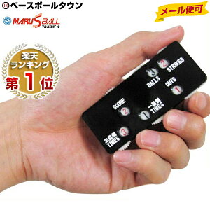 審判用品 ソフトボール 野球用 野球用審判用品の人気商品 通販 価格比較 価格 Com