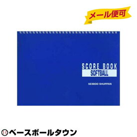 楽天市場 成美堂 ソフトボール スコアブックの通販 楽天市場 成美堂 ソフトボール スコアブックの通販