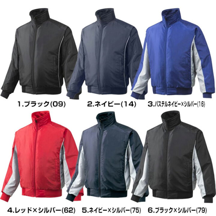 楽天市場】ミズノ MIZUNO グランドコート ジュニア 防寒 12JE5G22 野球