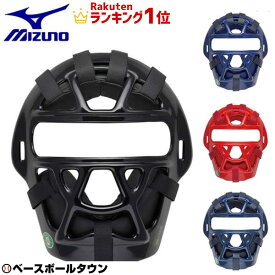 楽天市場 キャッチャーマスク 種類 野球 ソフトボール 軟式野球 キャッチャー防具 野球 ソフトボール スポーツ アウトドアの通販 楽天市場 キャッチャーマスク 種類 野球 ソフトボール 軟式野球 キャッチャー防具 野球 ソフトボール スポーツ アウトドアの通販