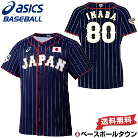 楽天市場 侍ジャパンの通販