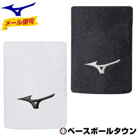 リストバンド 野球 ソフトボール ミズノ MIZUNO リストバンド(1個入り) 12JY6Y02 メール便可 【365日あす楽対応】