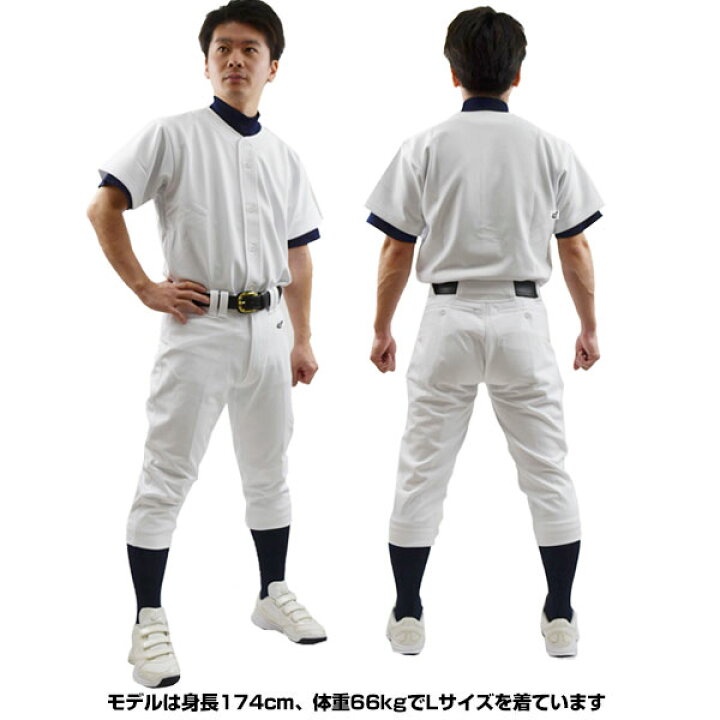 楽天市場】【サイズ交換往復送料無料】 野球 ユニフォーム 上下セット 