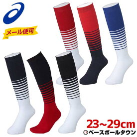 野球 ソックス 白 赤 青 紺 黒 アシックス ネオカラーソックス ボーダーグラデーション 靴下 日本製 BAE516