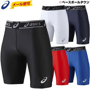 野球ユニフォーム インナーパンツの人気商品 通販 価格比較 価格 Com