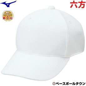 楽天市場 野球 帽子の通販