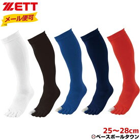 野球 ソックス 5本指 白 赤 青 紺 黒 ZETT ゼット イザナス カラーソックス 靴下 親指部に超高強力糸イザナスを使用 BK1360C