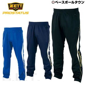 楽天市場 ゼット ジャージの通販