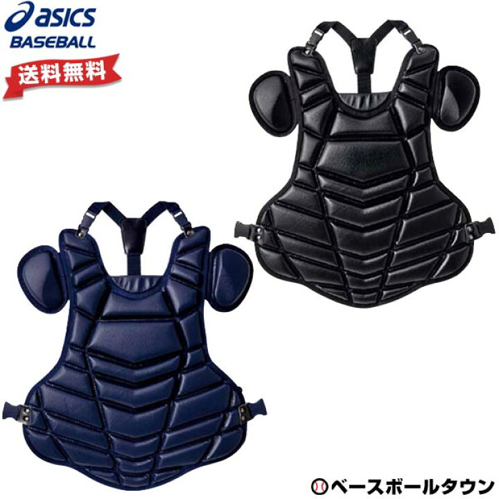 楽天市場】アシックス ASICS 野球 キャッチャー防具 硬式野球用 