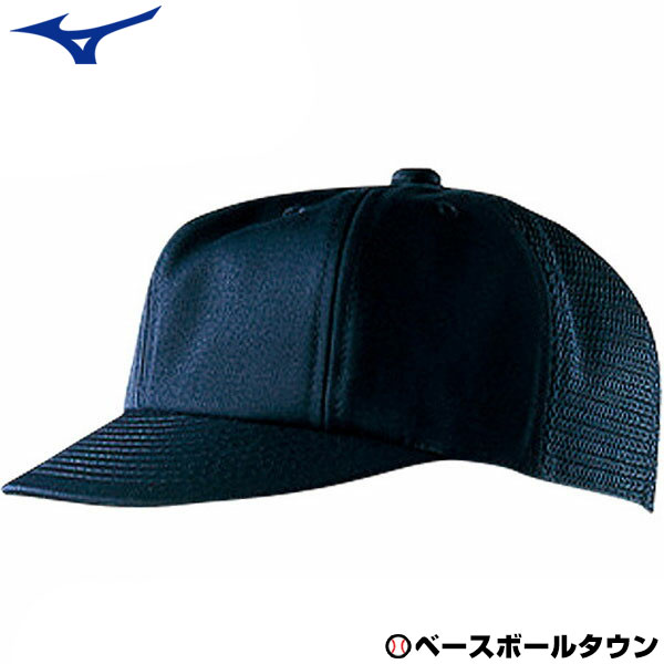 審判用帽子 野球 ミズノ 球審用 八方型 キャップ アンパイア 審判用品 52BA80914
