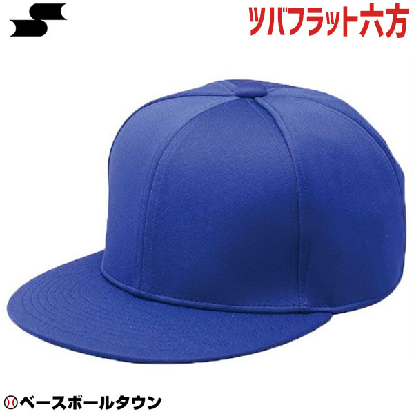 野球 帽子 青 SSK ツバフラットタイプ メンズ ジュニア 練習帽 キャップ 六方 BC068-63