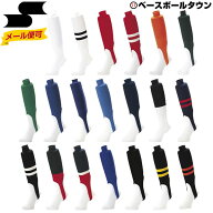 【年中無休】 野球 ストッキング ジュニア 白 黒 紺 青 赤 エンジ 緑 紫 レギュラーカット SSK エスエス…