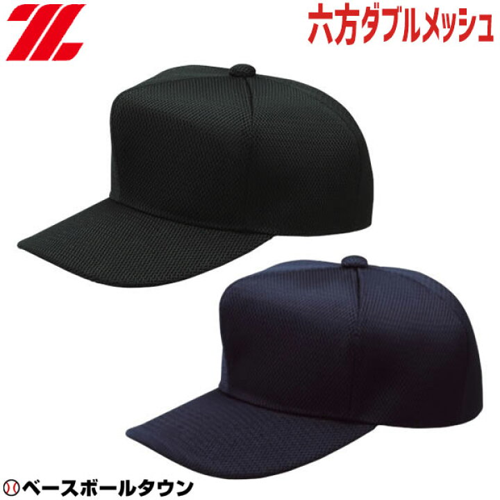 楽天市場】ゼット 六方ダブルメッシュキャップ BH131N 帽子 : 野球用品ベースボールタウン