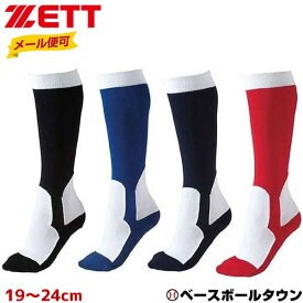 野球 ソックス ジュニア ZETT ゼット ジュニア イージーソックス 19～21cm 21～24cm BK250S BK250M メール便可 男の子 女の子 キッズ