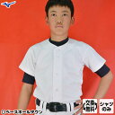 【最大P10倍】【交換送料無料】最大10%引クーポン 野球 ユニフォームシャツ ミズノ ジュニア 練習着 子供 キッズ ウェア サイズ交換往復送料無料