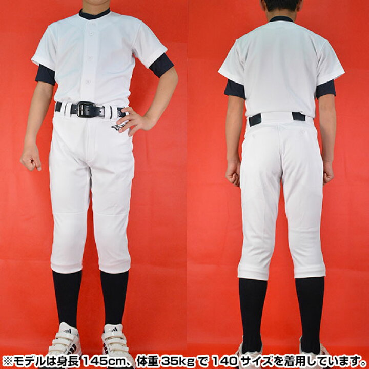 楽天市場】160サイズのみ 野球 ユニフォーム 上下セット ミズノ MIZUNO  