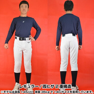 楽天市場 サイズ交換往復送料無料 2点で300円offクーポン 野球 ユニフォームパンツ ミズノ 選べる3タイプ 練習着 ジュニア レギュラー ショート 丈夫 防汚 伸びる サイズ交換往復送料無料 野球ズボン 男の子 女の子 キッズ 118 Kw 野球用品ベースボールタウン 楽天市場 サイズ交換往復送料無料 2点で300円offクーポン 野球 ユニフォームパンツ ミズノ 選べる3タイプ 練習着 ジュニア レギュラー ショート 丈夫 防汚 伸びる サイズ交換往復送料無料 野球ズボン 男の子 女の子 キッズ 118 Kw 野球用品ベースボールタウン